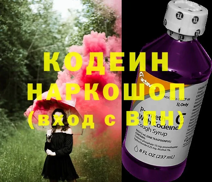 Кодеиновый сироп Lean Purple Drank  купить наркотики цена  блэк спрут tor  Алапаевск 